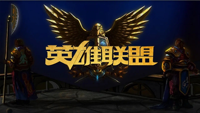 对手防线 对手防线