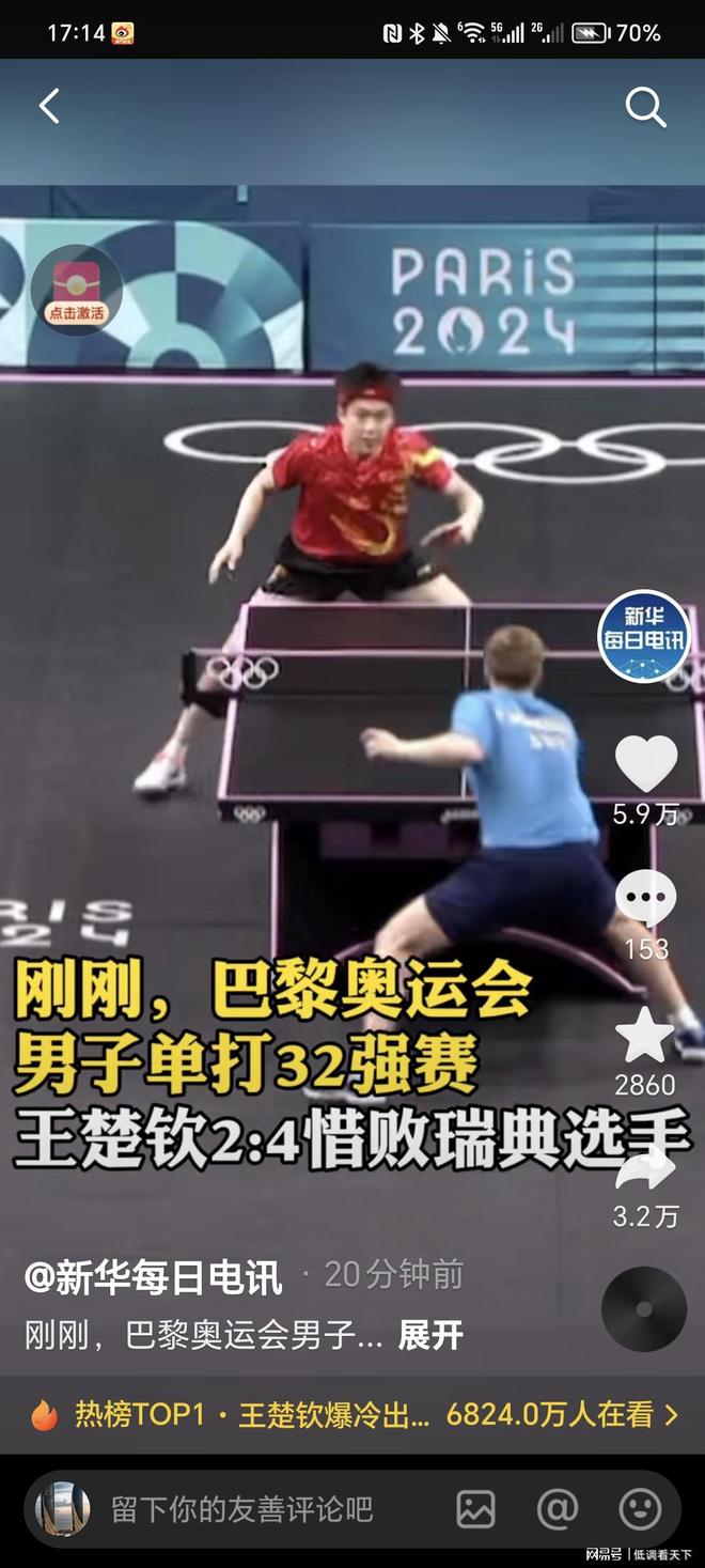 与跑战术撕 与跑战术撕